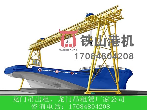 浙江杭州造船龍門(mén)吊多少錢(qián)一臺(tái)